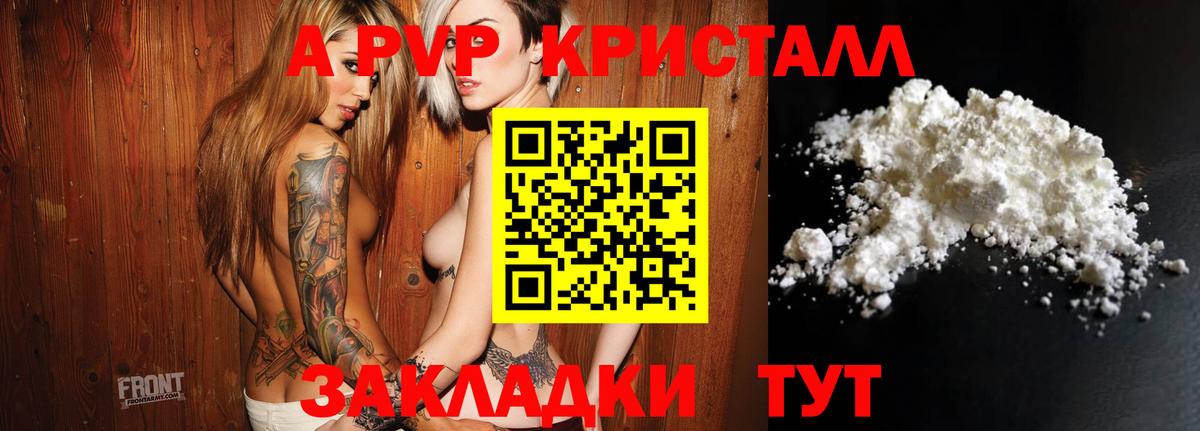 A-PVP  Вход с VPN  Alpha-PVP мука  Кизилюрт  Alpha PVP СК КРИС 