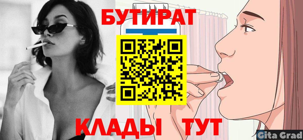 БУТИРАТ оксибутират Кизилюрт