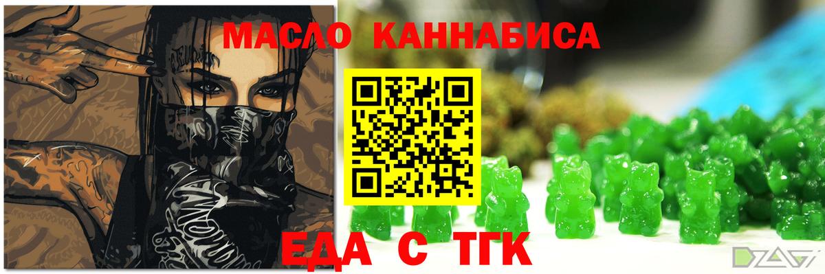 Кизилюрт  Еда ТГК конопля  Вход с VPN 