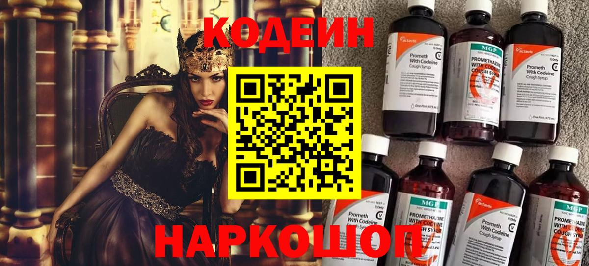 Кизилюрт  Кодеиновый сироп Lean напиток Lean (лин)  Вход с VPN 
