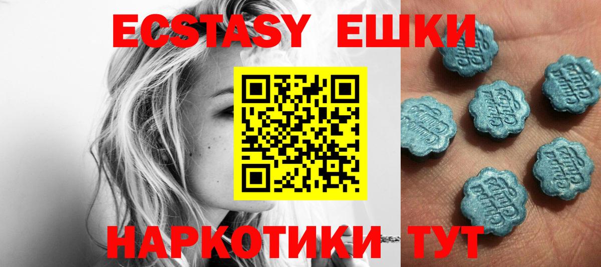 Ecstasy  Вход с VPN  Кизилюрт  Экстази 250 мг  Экстази 99% 