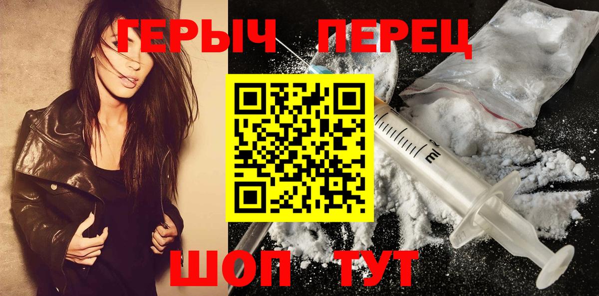 ГЕРОИН  Героин афганец  Вход с VPN  Кизилюрт 