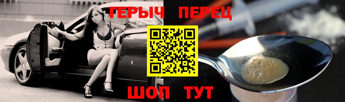 ГЕРОИН герыч Кизилюрт