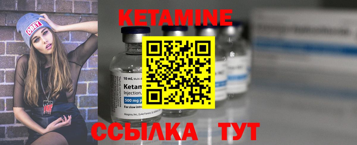 КЕТАМИН ketamine  КЕТАМИН VHQ  Кизилюрт  Вход с VPN 