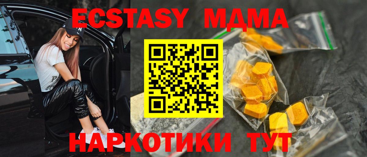 MDMA молли  МДМА crystal  Вход с VPN  МДМА  Кизилюрт 