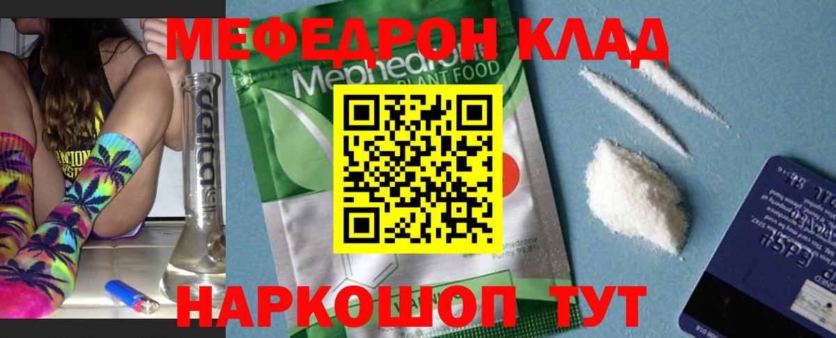 Мефедрон кристаллы Кизилюрт