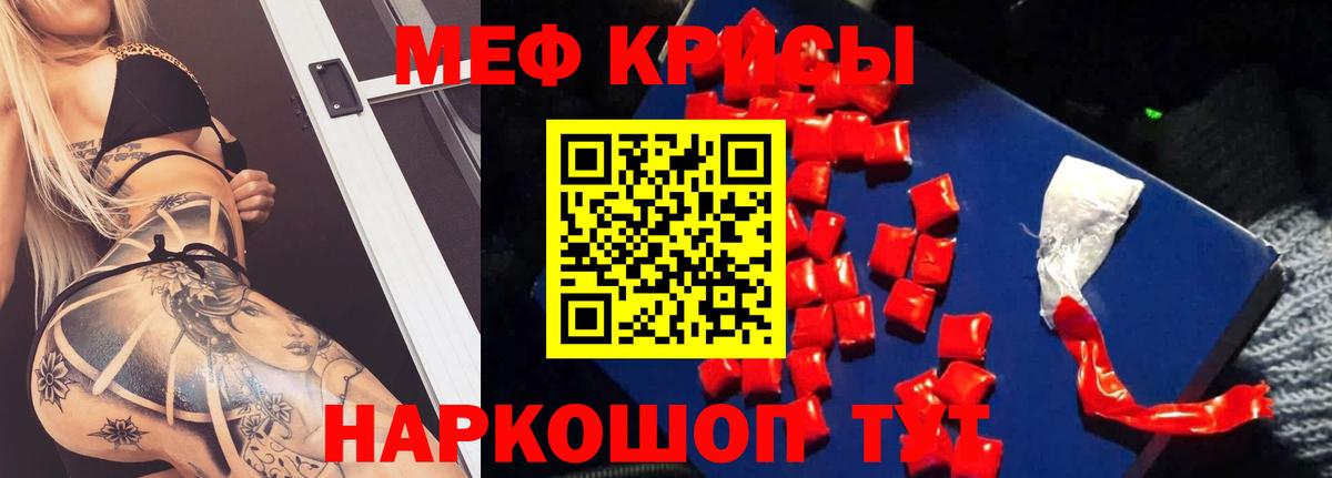 Меф mephedrone  Вход с VPN  МЯУ-МЯУ  Кизилюрт  Меф мяу мяу 