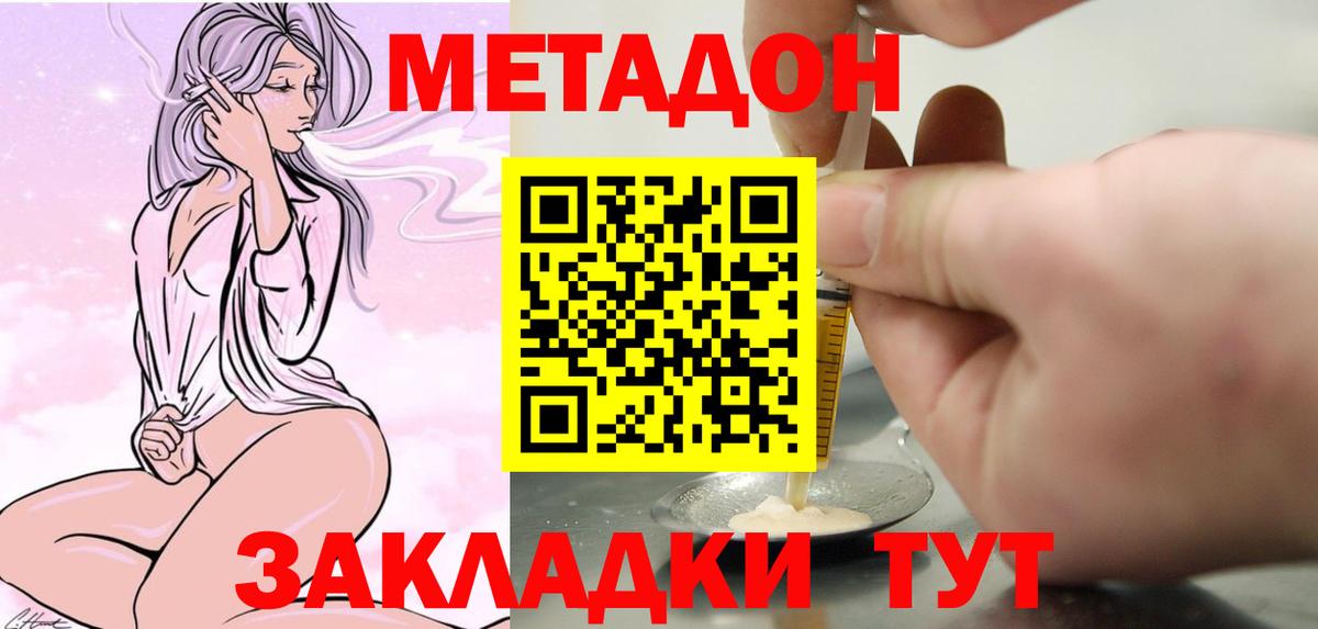 Метадон VHQ  hydra сайт  Кизилюрт  Вход с VPN  Метадон кристалл 